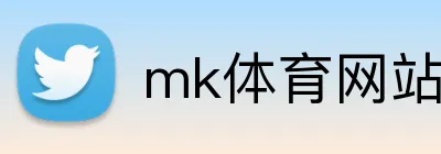 mk体育网站 Logo